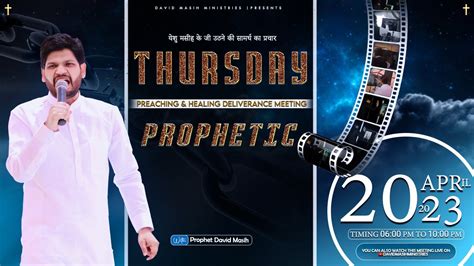 THURSDAY PROPHETIC PREACHING HEALING DELIVERANCE MEETING David