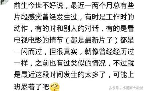 有沒有那一瞬間，你有過特別神奇的感覺？進大殿就會淚流不止 每日頭條