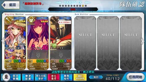 Re【討論】【battle In Newyork 2020】金閃祭高難 Fategrand Order 哈啦板 巴哈姆特