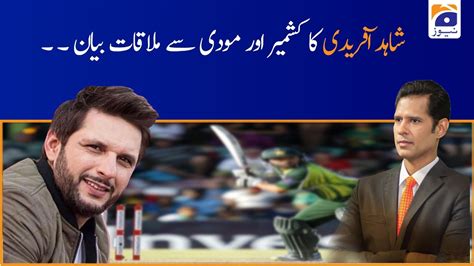 Shahid Afridi Ka Kashmir Aur Modi Se Mutalliq Bayan Youtube