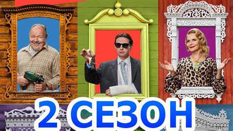 Дурдом 2 сезон 1 серия (22 серия) - Дата выхода (2023) - YouTube