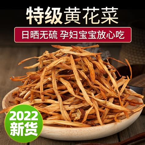 农家黄花菜干货500g新鲜优质土特产干金针菜菜类无硫食材凉拌干菜虎窝淘