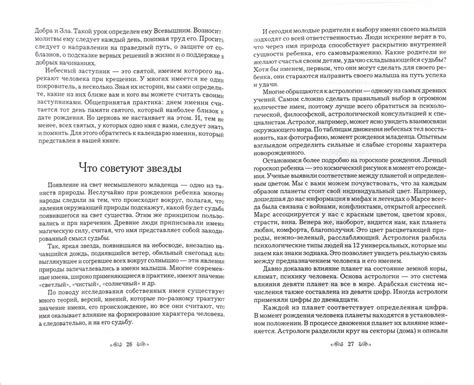 Иллюстрация 1 из 1 для Самая нужная книга о тайне имени - Наталья Шешко ...