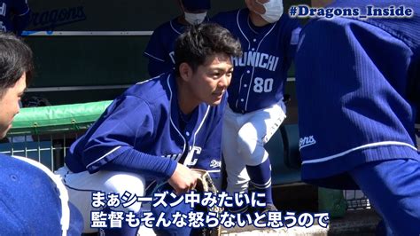 Chunichi Dragons 【ドラゴンズ公式】フェニックスリーグ 開幕戦の裏側！ Dragonsinside Npbhub