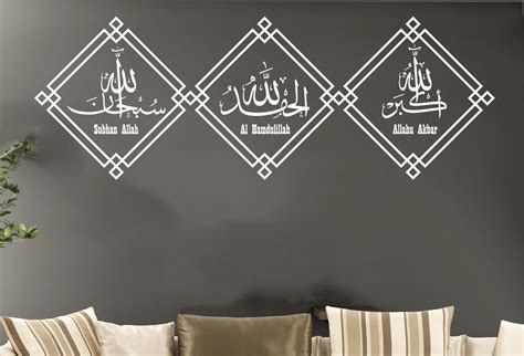 Tasbih Subhan Allah Alhamdulillah Allahu Akbar Islamic Wall Art