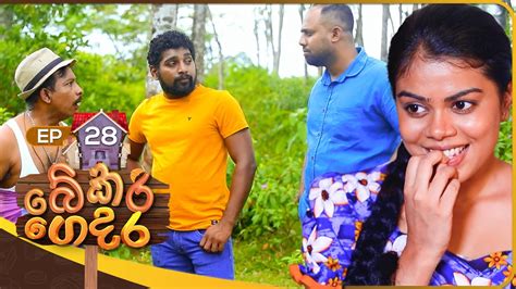 Bekari Gedara බේකරි ගෙදර Episode 28 21st October 2023 Youtube