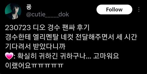 귀여운 복쯍아🍑 On Twitter On Todays Fansign Op Gave Kyungsoo An Elemental