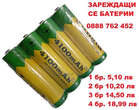 Зареждащи се батерии АА 4100 mAh | Батерии, зарядни устройства, UPS ...