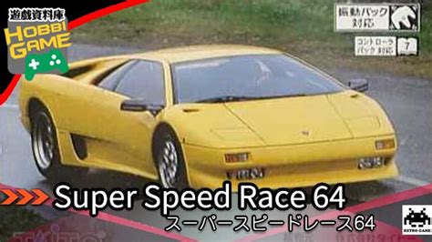 Super Speed Race 64 Hobbigame