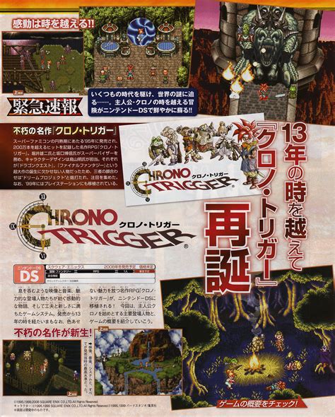 Chrono Trigger DS Scans - Pure Nintendo