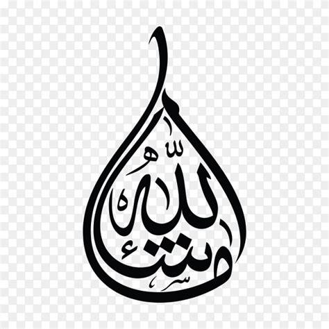 Arabic Mashallah Islamic Calligraphy on transparent background PNG ...