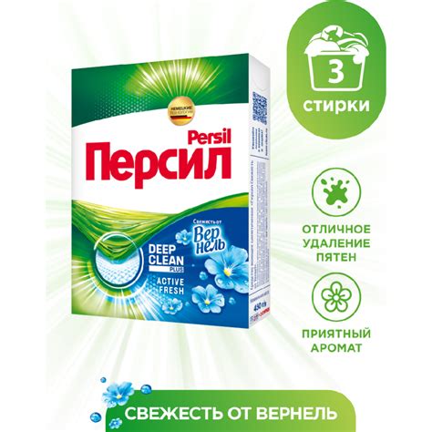 Стиральный порошок купить в Минске, цена проверена на порошки для ...