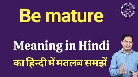 Be Mature Meaning In Hindi Be Mature Ka Matlab Kya Hota Hai Spoken English Class Youtube