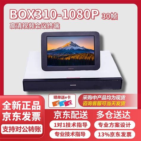 box ptouchhuaweibox ptouch