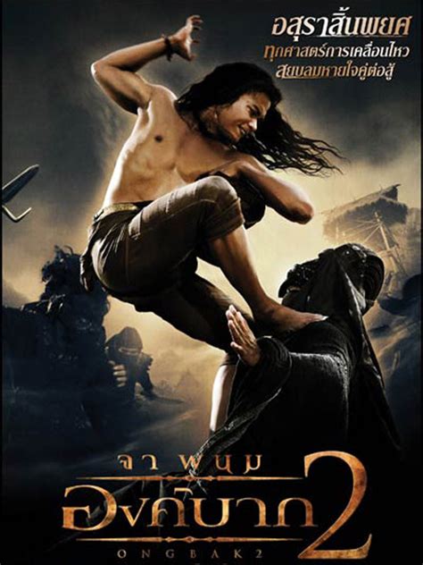 Affiche Du Film Ong Bak 2 La Naissance Du Dragon Photo 16 Sur 16