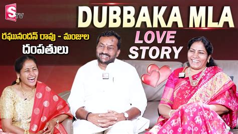 Dubbaka Mla Raghunandan Rao Love Story Dubbaka Mla Raghunandan