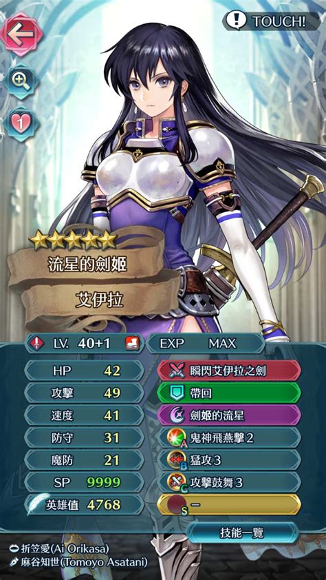 閒聊 四大劍姬 看板 Fireemblem 批踢踢實業坊