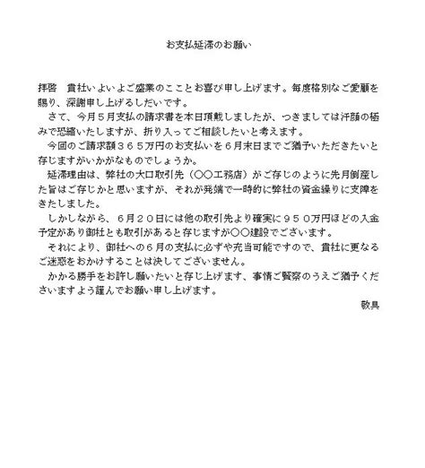 [最も選択された] ビジネス文書 例文 お願い