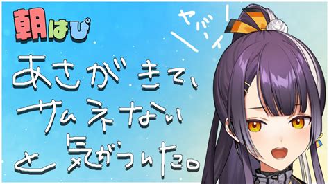 【朝雑談】自動販売機に入ってるとアガる飲み物no 1はしじみの味噌汁【海妹四葉 にじさんじ】 Moe Zine