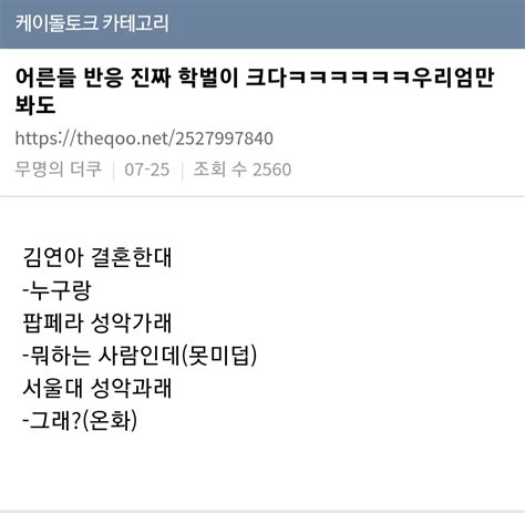 어른들은 진짜 학벌이 중요하다 인스티즈instiz 인티포털 카테고리