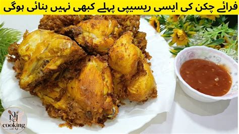 Fry Chicken Recipe Restaurant Style Fry Chicken Recipe Tasty Juicy