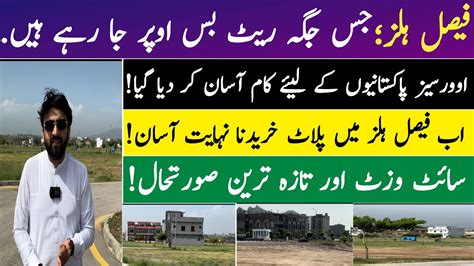 Faisal Hills Site Visit Faisal Hills Latest Video Development