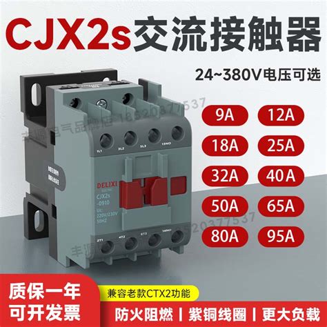 Delixi Ac Contactor Cjx S V V A