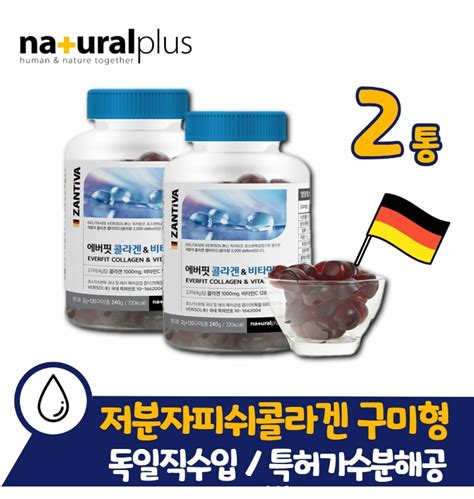 3세대 먹는 저분자 어린 피쉬 콜라겐 펩타이드 30대 여성 2통 2개월분 구미형 달톤 젤리 홈쇼핑 코스트코 티몬