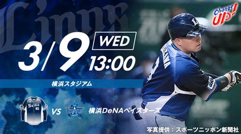 埼玉西武ライオンズ On Twitter 本日1300の ベイスターズ 戦スタメンはこちら 1左 鈴木将平 2二 外崎修汰 3捕