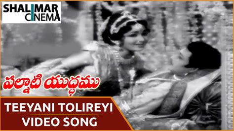 Palnati Yuddham Movie Teeyani Tolireyi Video Song N T Rama Rao