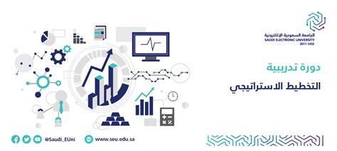 دورة تدريبية التخطيط الاستراتيجي