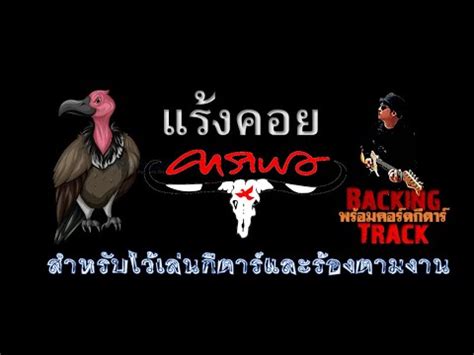 Backing Track Youtube