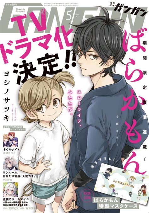 Barakamon vuelve con nuevos capítulos y una adaptación a TV drama