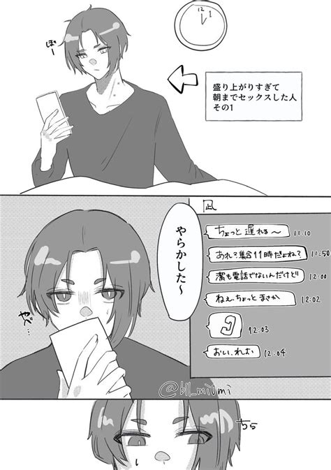 みみ Bllmi0mi On X 男の子 イラスト ロマンチックな漫画 イラスト ブック