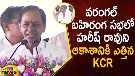 Cm Kcr Praises Minister Harish Rao In Warangal Public Meeting Kcr