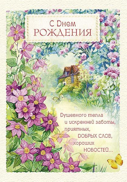 АРТ РЕГИОН - Оптовые поставки | Birthday wishes, Happy b day, Congrats