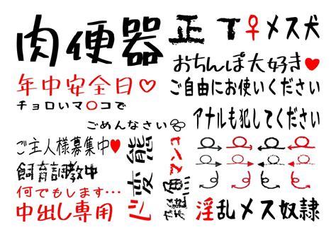 匿名配送 過激に誘惑 凌辱 隠語 淫語タトゥシール A4サイズ Smグッズ アダルトグッズ コスプレ衣装 ｜売買されたオークション情報、yahooの商品情報をアーカイブ公開 オークファン