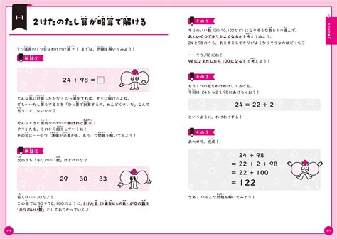 楽天ブックス 小学校で習う計算が5秒で解ける 算数ひみつの7つ道具 あきとんとん 9784761231101 本