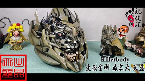 玩模汇变形金刚 Killerbody 威震天头盔Transformers Killerbody Megatron Helmet YouTube