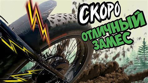 Электровелосипед с толстыми колёсами по лесу и грязи. Электро фэтбайк ...
