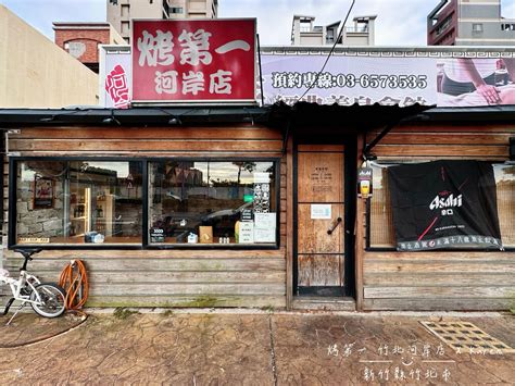 跟著karen吃「烤第一 竹北河岸店」大新竹地區吃過中最好吃的串燒店 獨家醬料菜色豐富美味串燒 美食旅遊 Udn 女子漾