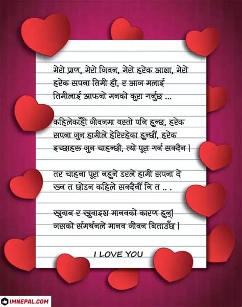 Love Letter To Lover In Nepali 1 Love Letters Love Letters To Your Boyfriend Letters To