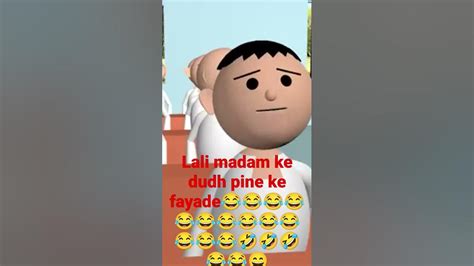 Lali Maidam Ke Dudh Pine Ke Fayde 😄😄😄😄😄😄😃😃😃🤣🤣😅😅😂😂😂😅😆 Youtube