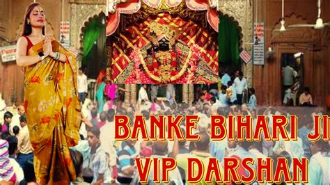 Vrindavan Banke Bihari Ji Vip Darshan Vip Darshan In Banke Bihari