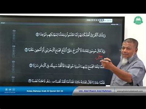 Kelas Bahasa Arab Al Quran Siri 33 12 Dis 2022 Ustaz Abd Muein