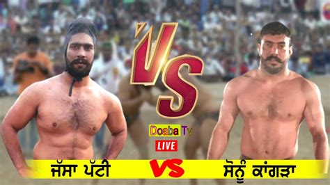 Jassa Patti Vs Sonu Kangra Kathgarh Kushti Dangal Nawanshahr Youtube