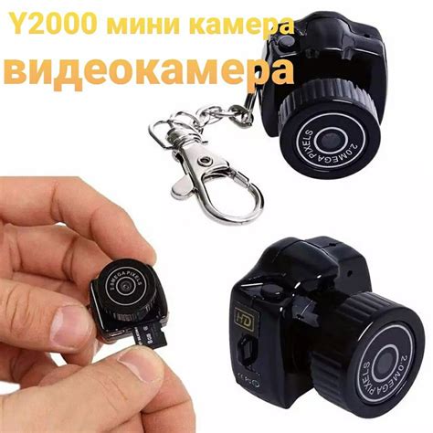 Мини камера | Mini spy camera, Mini camera, Spy camera