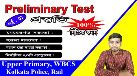 SLST PT Upper Primary WBCS Kolkata Police Rail WB History