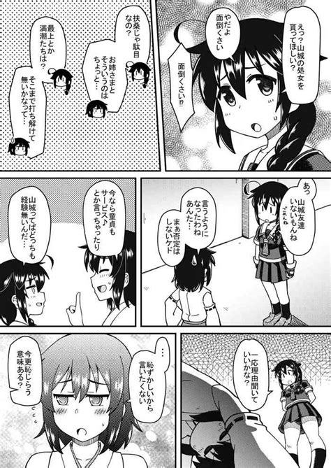 Shigure X Yamashiro Futanarix Nhentai Hentai Doujinshi And Manga
