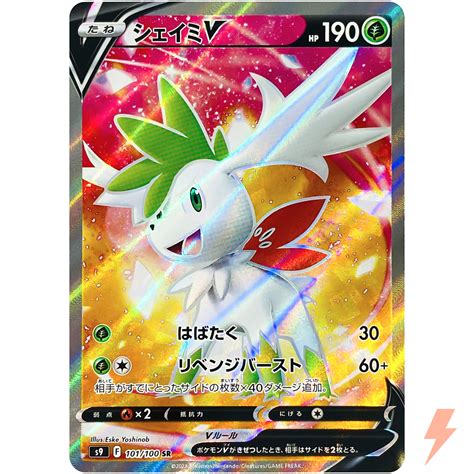 Pokemon Shaymin